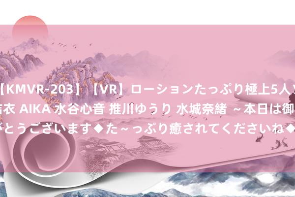 【KMVR-203】【VR】ローションたっぷり極上5人ソープ嬢と中出しSEX 波多野結衣 AIKA 水谷心音 推川ゆうり 水城奈緒 ～本日は御指名頂きありがとうございます◆た～っぷり癒されてくださいね◆～ Encyclopedia - Britannica Online Encyclopedia